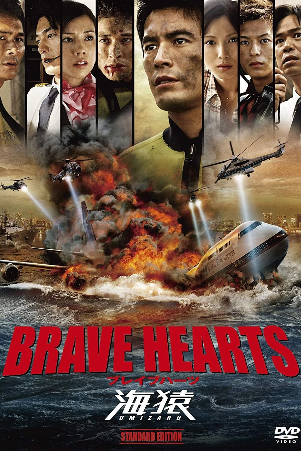 Xem phim Trái Tim Dũng Cảm - Brave Hearts: Umizaru (2012)