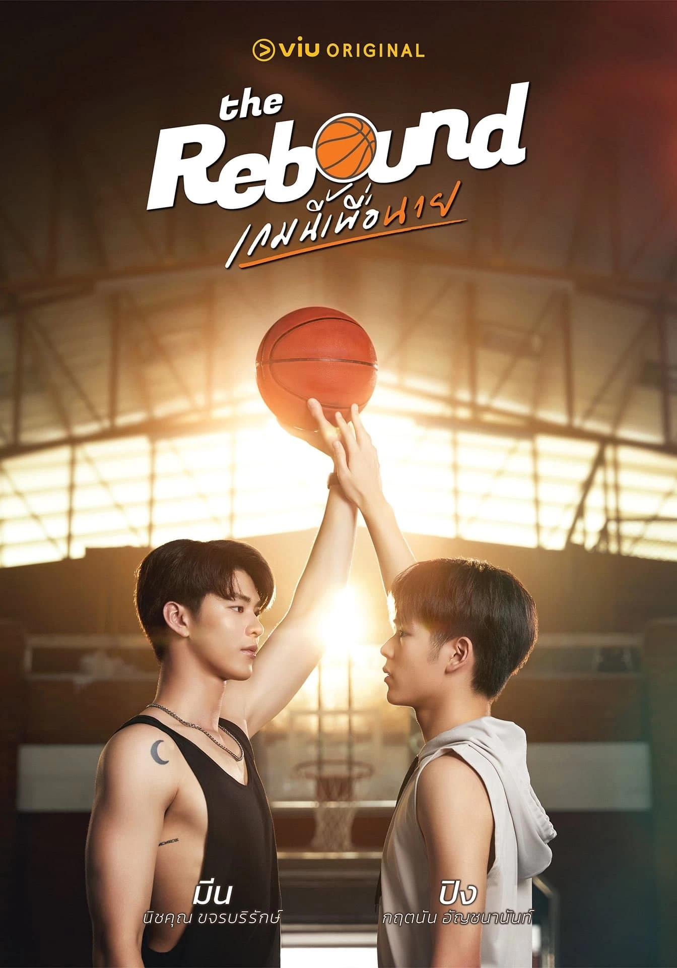 Xem phim Trận Bóng Này Cho Anh - The Rebound (2024)