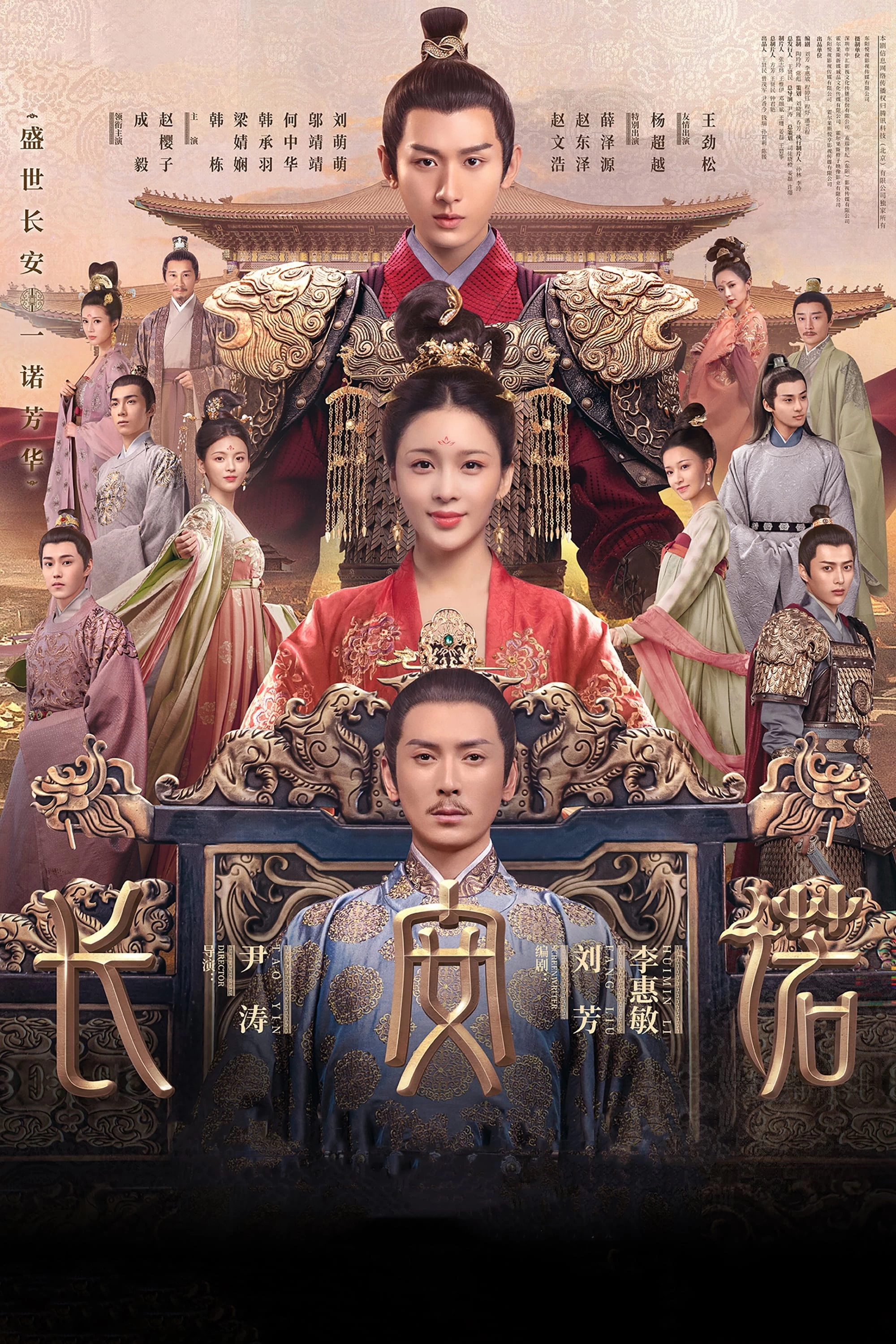 Xem phim Trường An Nặc - The Promise Of Chang'an (2020)