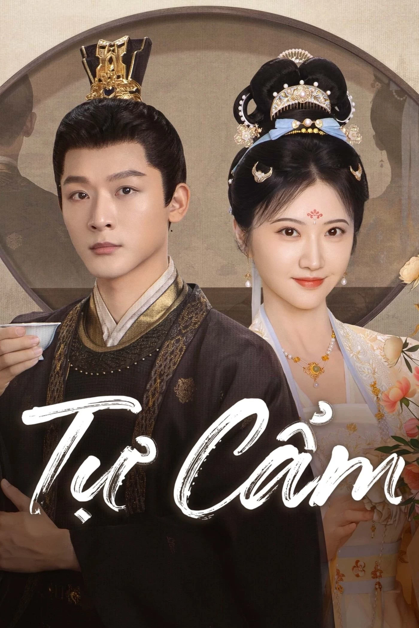 Xem phim Tự Cẩm - Si Jin (2025)