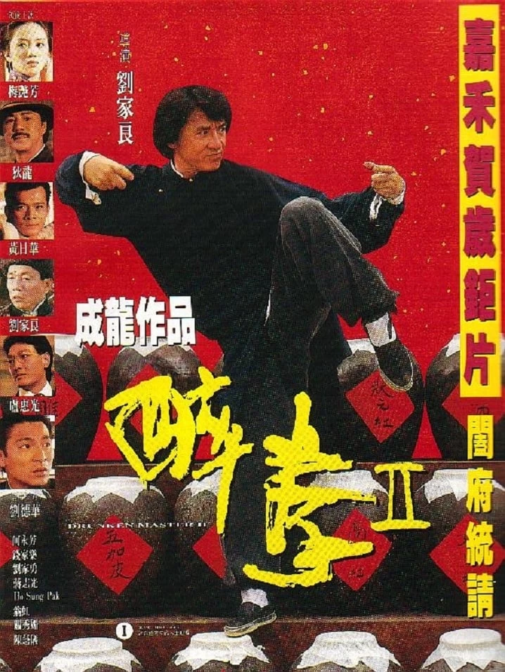 Xem phim Túy quyền 2 - The Legend of Drunken Master (1994)