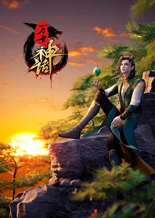 Xem phim Vạn Cổ Thần Thoại - Myth of the Ancients (2022)