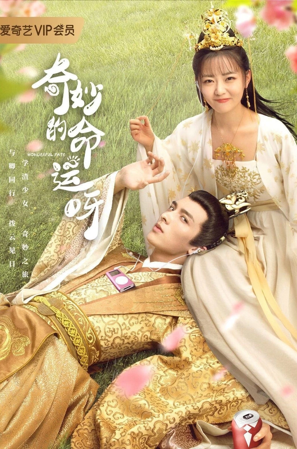 Xem phim Vận Mệnh Kỳ Diệu - Wonderful Fate (2021)