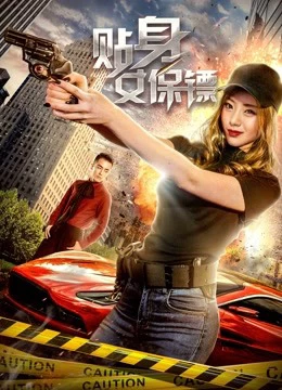 Xem phim Vệ Sĩ Nữ - Female Bodyguard (2018)