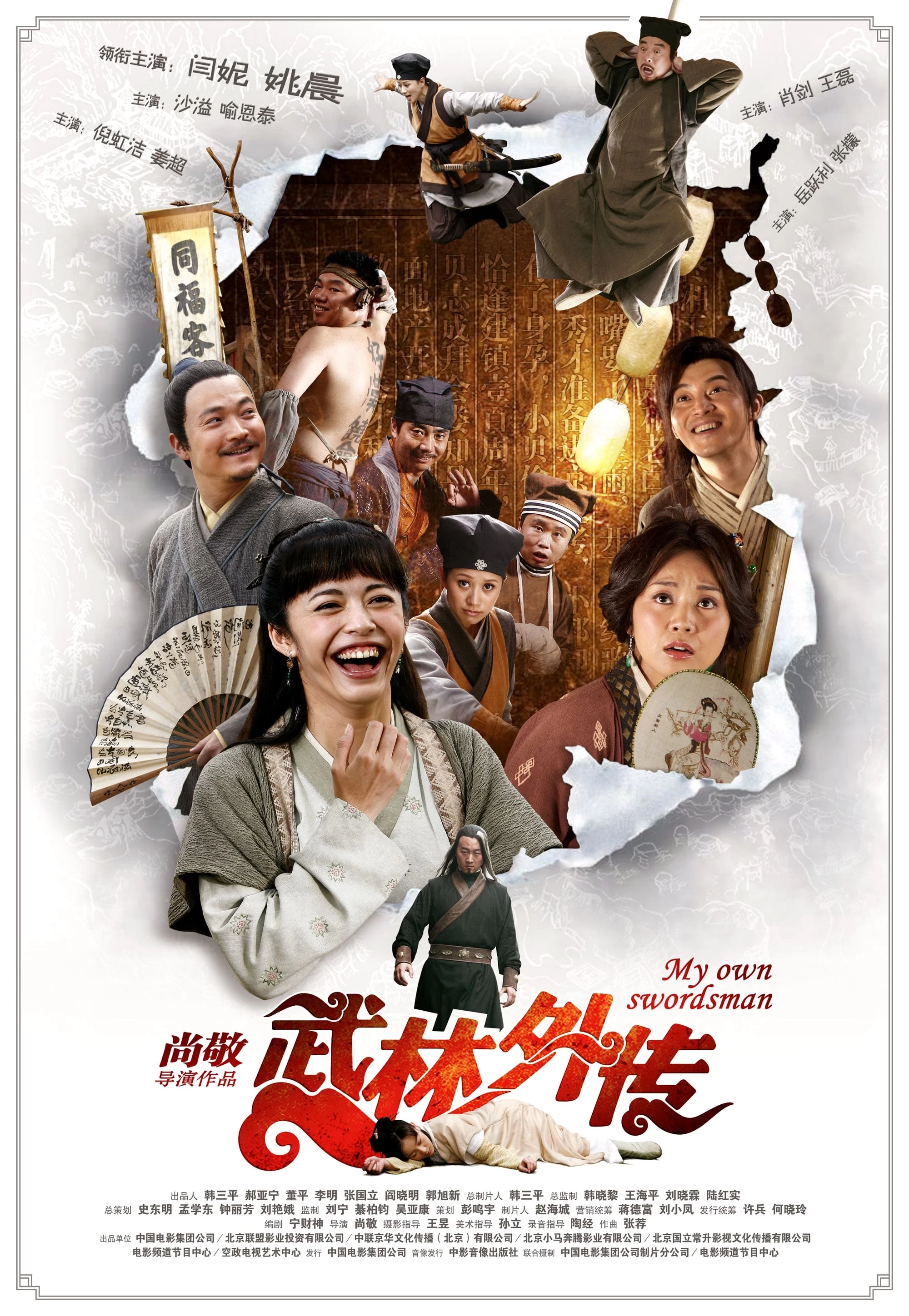 Xem phim Võ Lâm Ngoại Truyện - My Own Swordsman (2011)