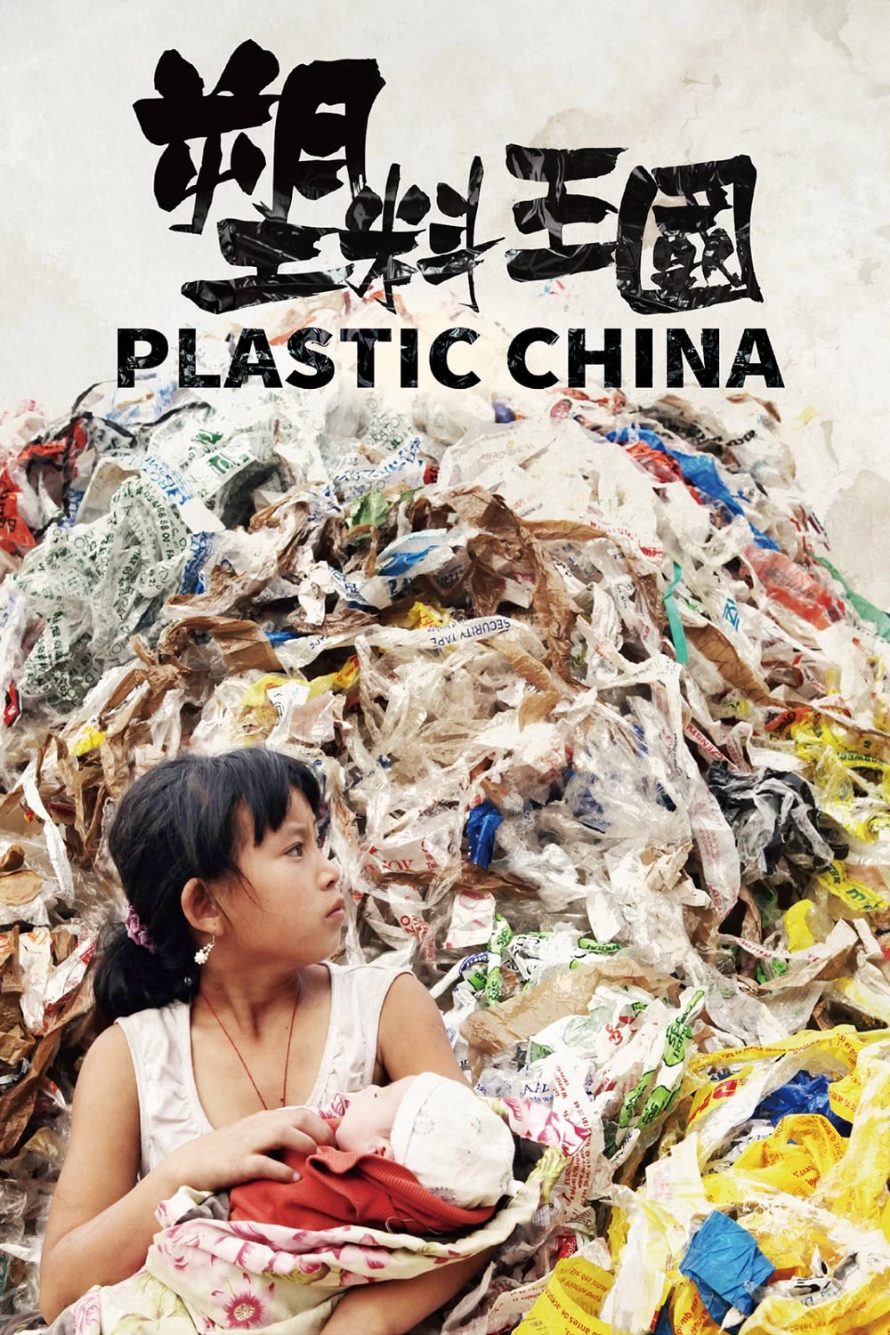 Xem phim Vương Quốc Nhựa - Plastic China (2017)