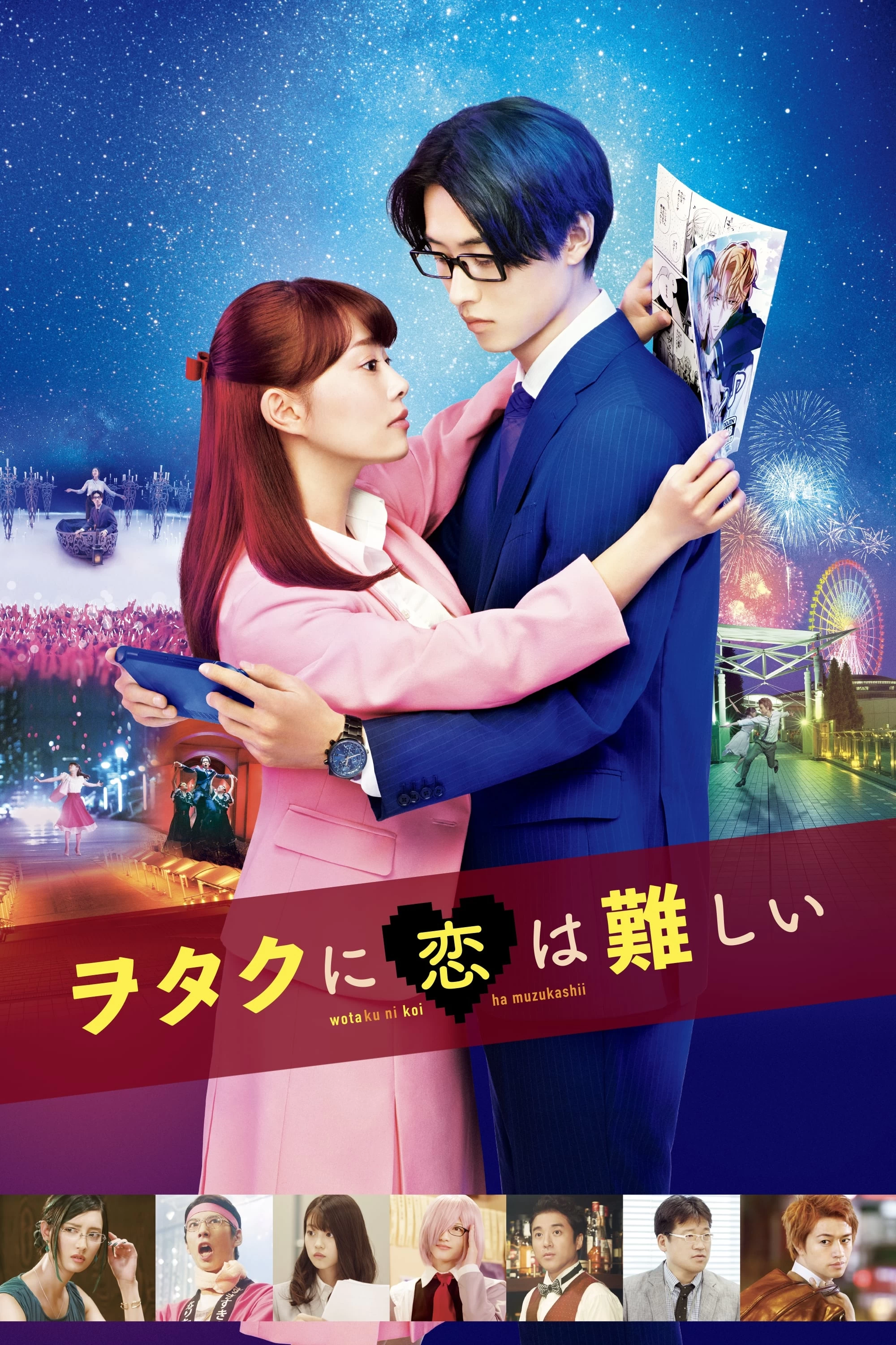 Xem phim Wotakoi: Love Is Hard for Otaku - Wotakoi: Love Is Hard for Otaku (2020)