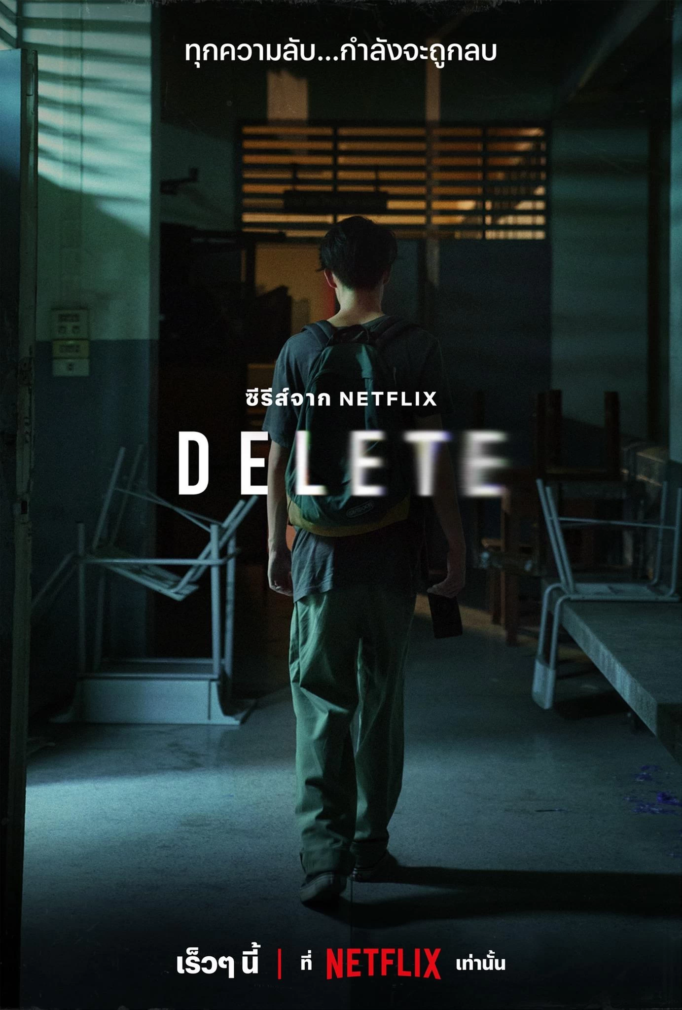 Xem phim Xóa Bỏ - Delete (2023)