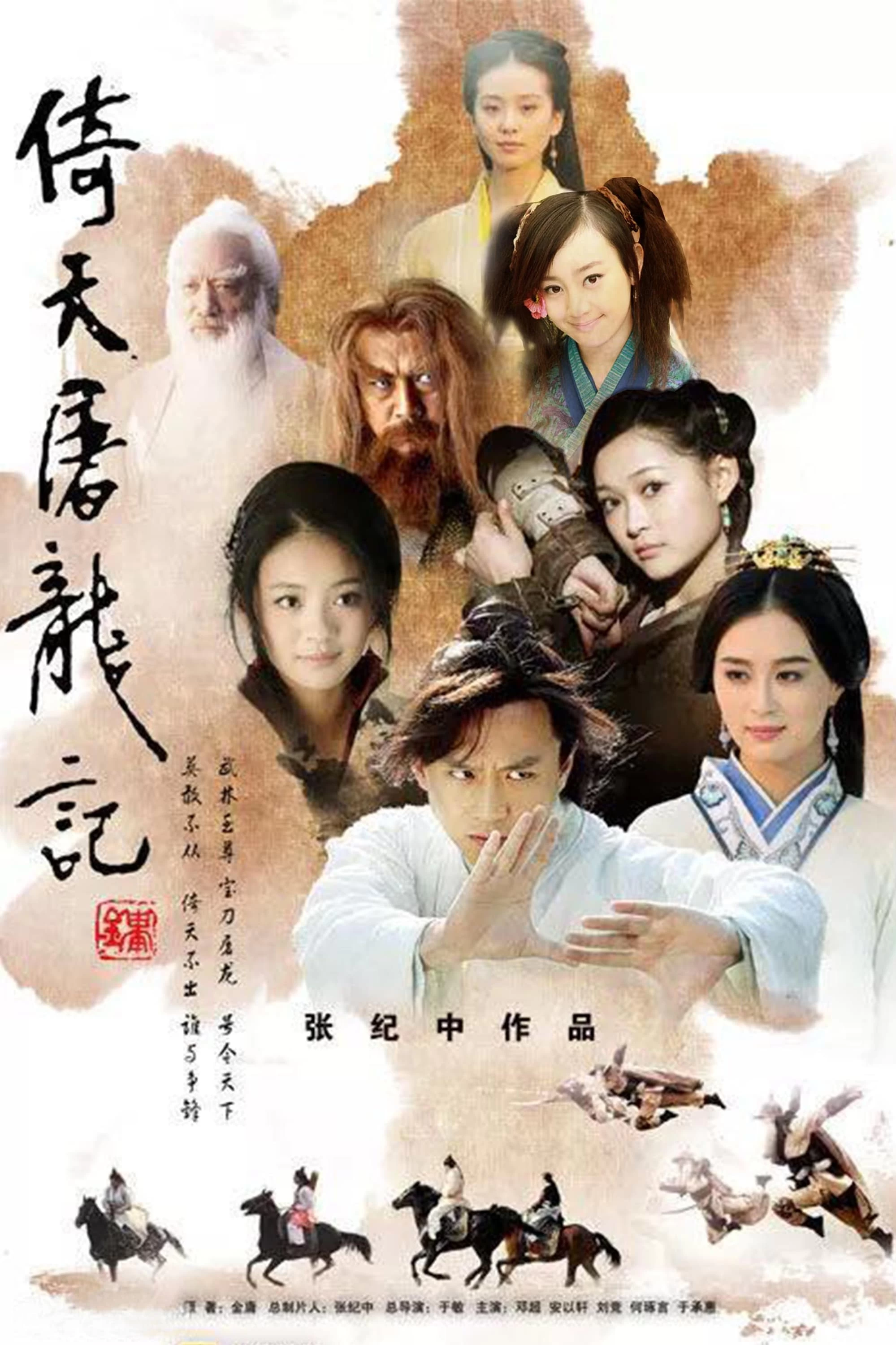 Xem phim Ỷ Thiên Đồ Long Ký (Bản 2009) - The Heaven Sword And Dragon Saber (2009)