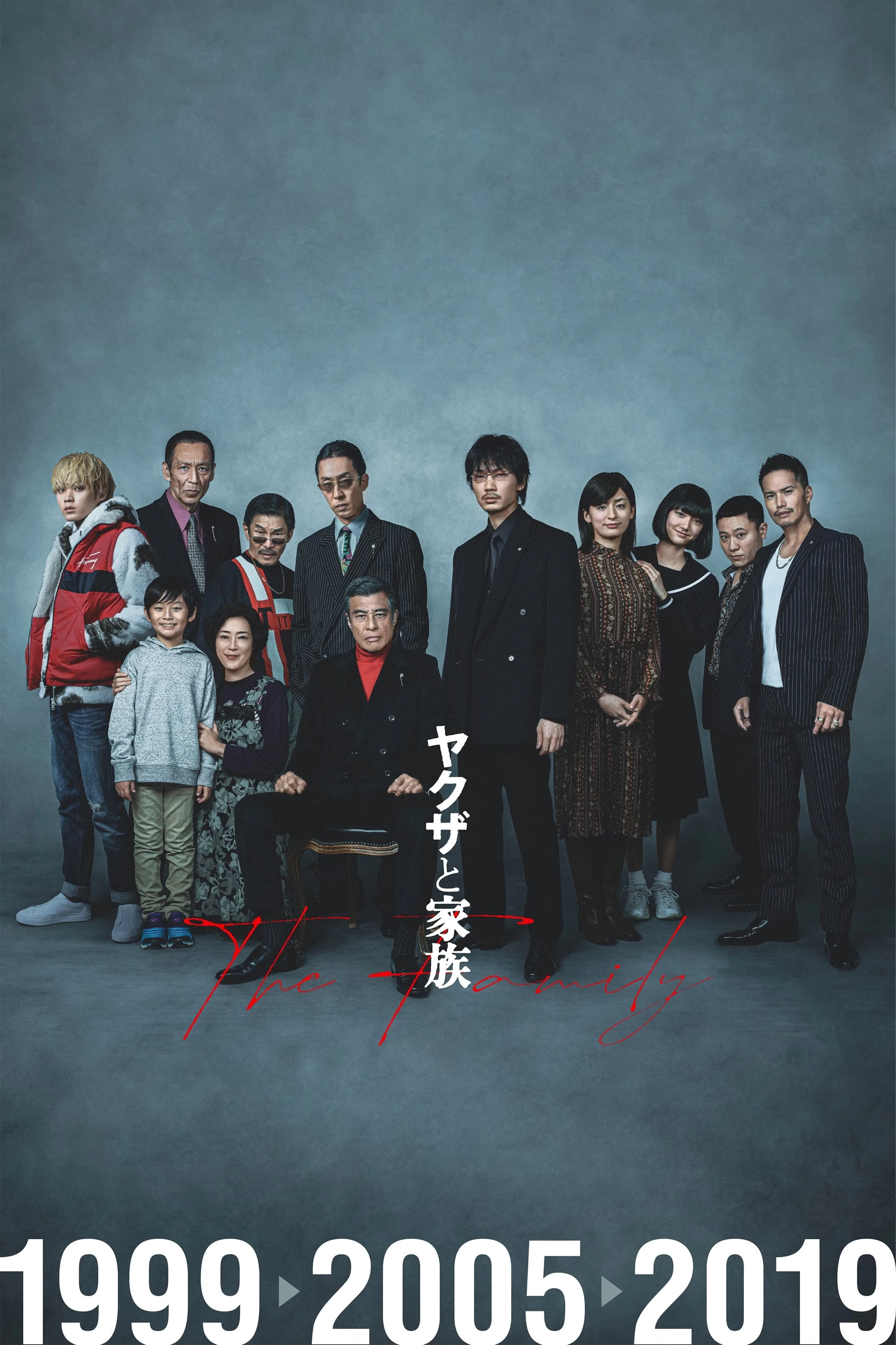 Xem phim Yakuza và Gia Đình - A Family & Yakuza (2021)