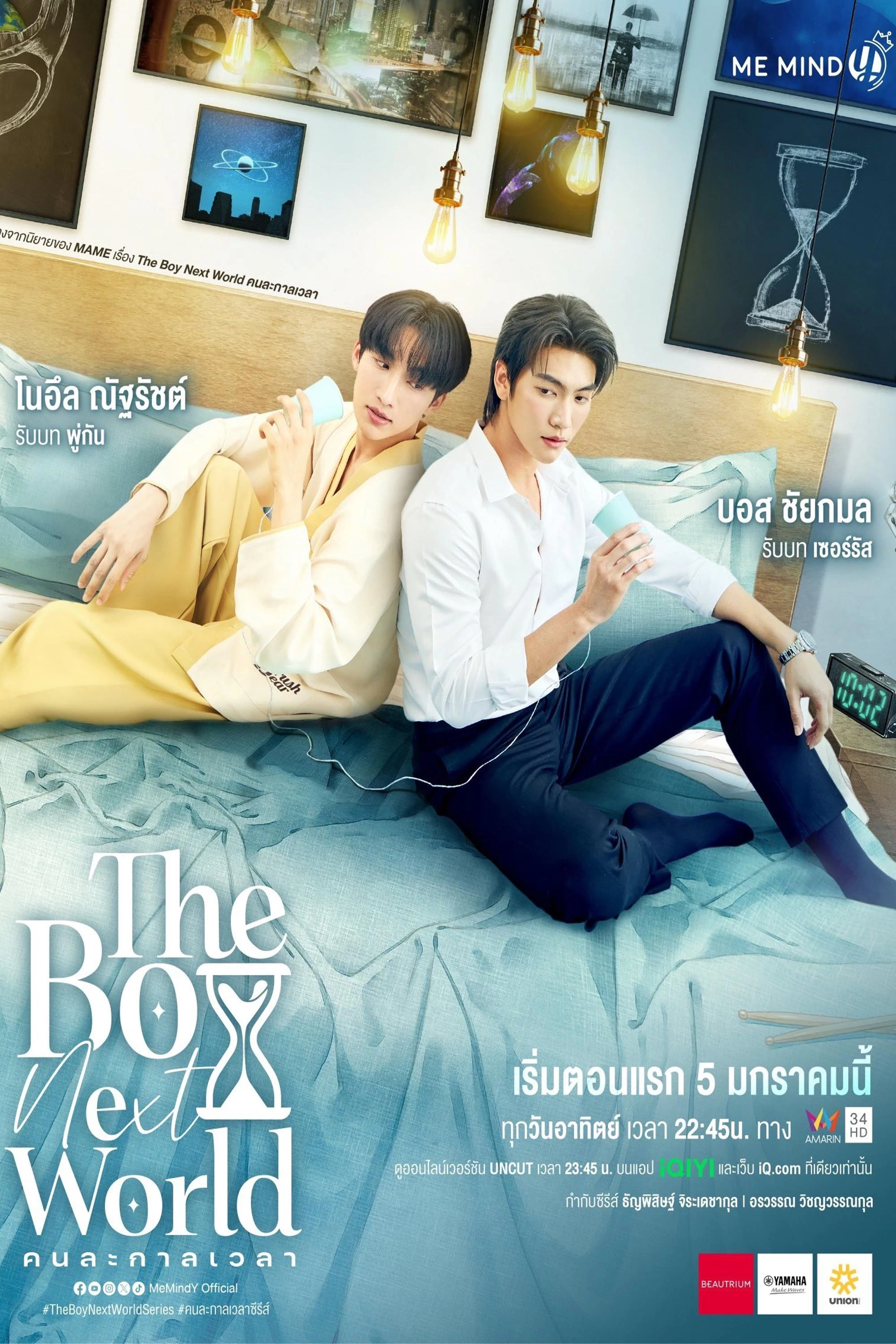 Xem phim Yêu Vượt Thời Không - The Boy Next World (2025)